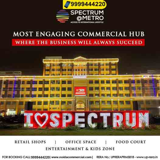 Spectrum Metro Mall